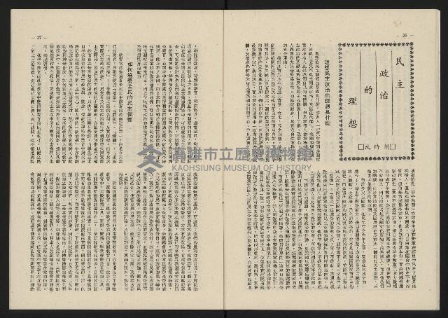 《這一代雜誌NO.22》藏品圖，第14張