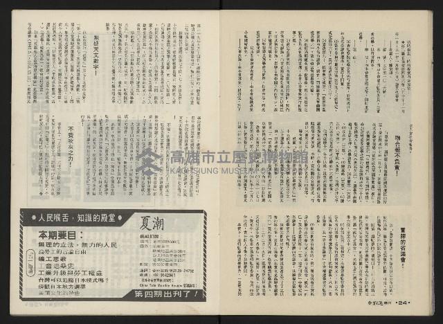 《前進週刊NO.10》藏品圖，第14張