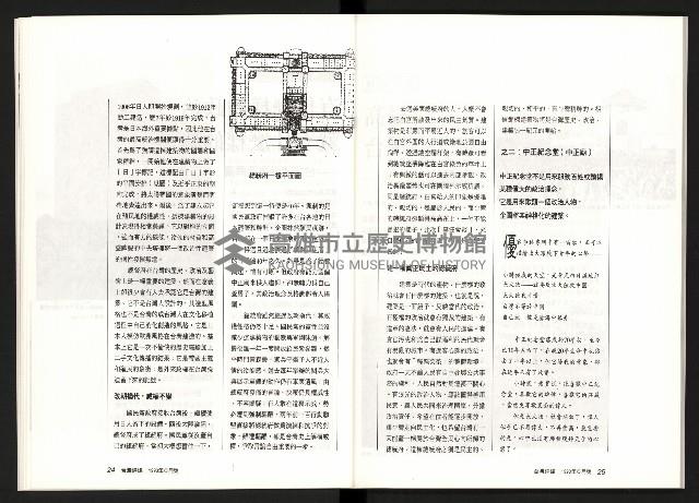 《台灣評論NO.8》藏品圖，第14張