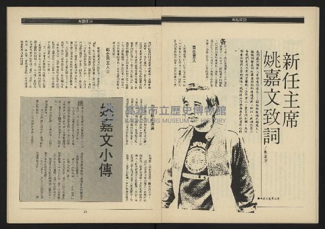 《領先年代NO.4》藏品圖，第14張