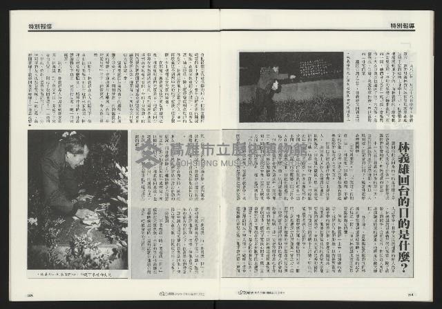 《台灣時代週刊NO.302》藏品圖，第14張