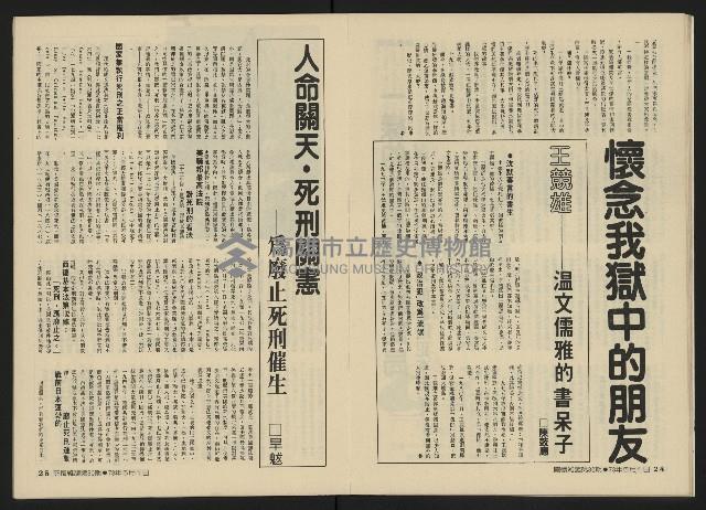 《關懷NO.30》藏品圖，第14張