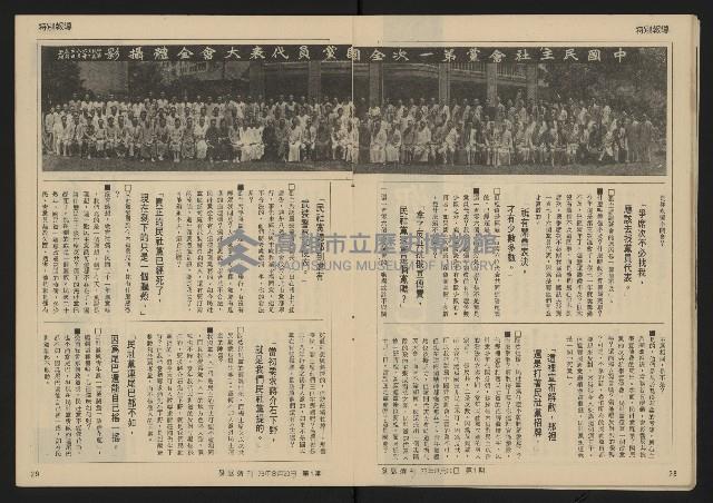 《發展週刊NO.1》藏品圖，第14張