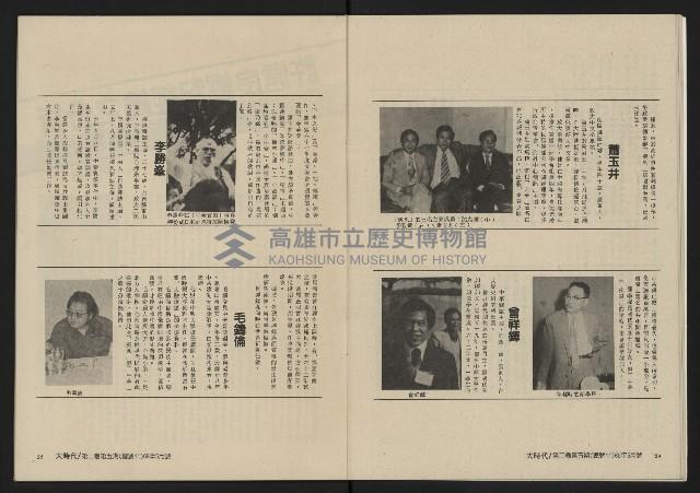 《大時代NO.11》藏品圖，第14張