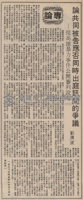 陳菊「點頭」承認自白書實在 供述台獨在美策動恐怖暴行藏品圖，第14張