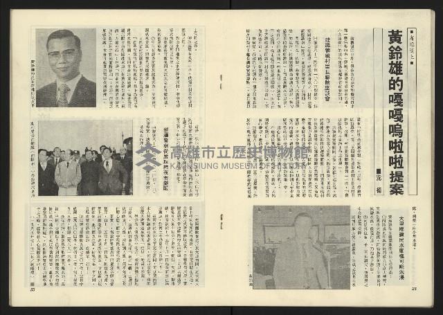 《深耕周刊NO.6》藏品圖，第14張