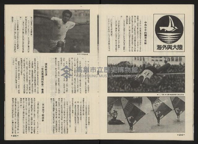 《前進廣場NO.24》藏品圖，第14張