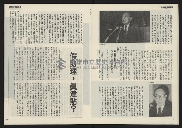 《民主天地週刊NO.3》藏品圖，第14張