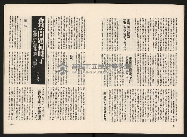 《名人月刊NO.10》藏品圖，第14張