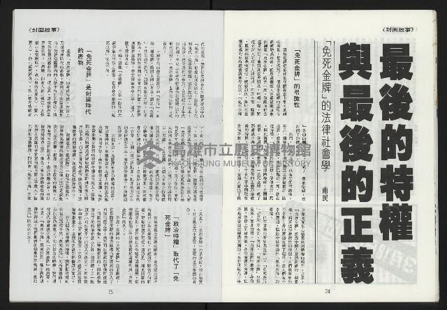 《第一線NO.10》藏品圖，第14張