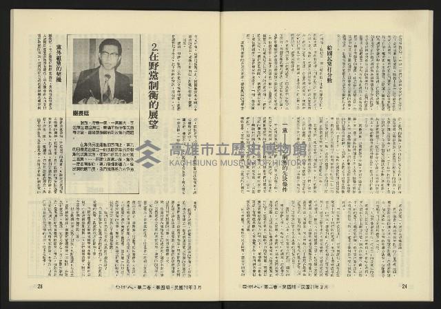 《亞洲人復刊號NO.10》藏品圖，第14張