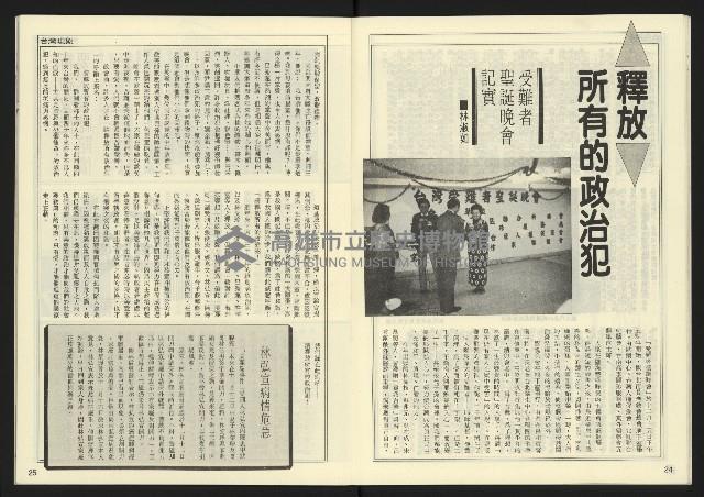 《先鋒時代週刊NO.7》藏品圖，第14張