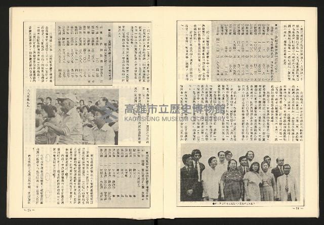 《全民半月刊NO.5》藏品圖，第14張