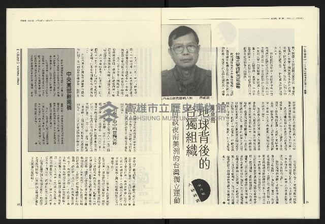 《民進報周刊NO.16》藏品圖，第14張