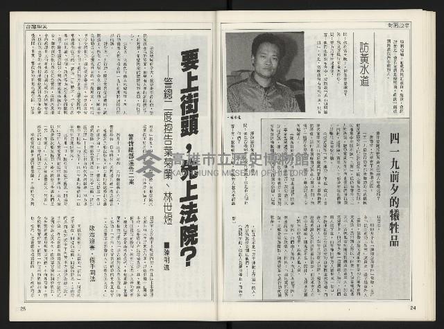 《自由時代週刊NO.168》藏品圖，第14張