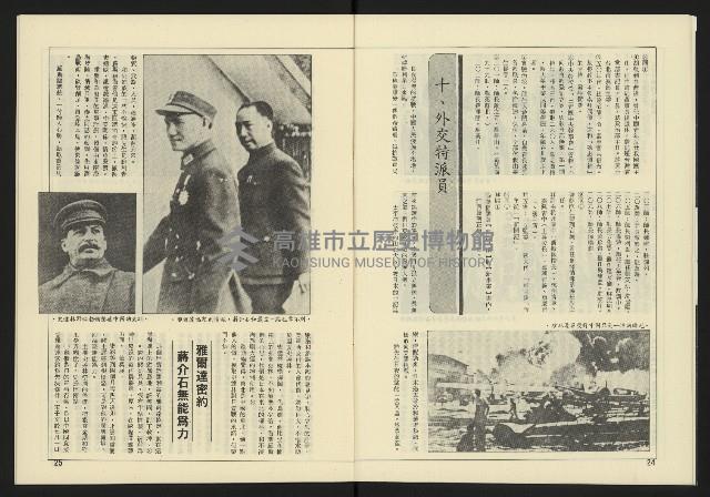 《東北風週刊NO.4》藏品圖，第14張