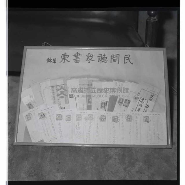 登錄號:KH2002.012.0005藏品圖，第14張