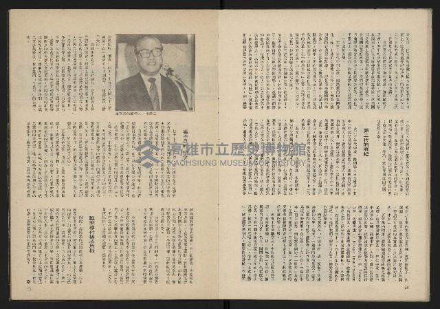 《雷聲週刊第15期》藏品圖，第14張