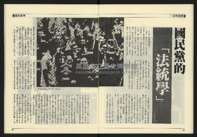 《九十年代NO.1》藏品圖，第14張