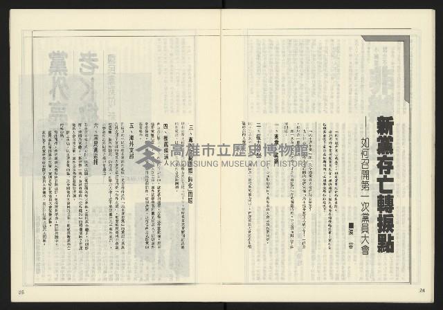 《開拓時代週刊NO.140》藏品圖，第14張