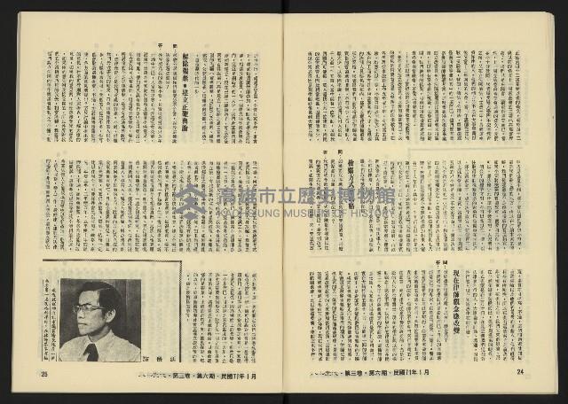 《八十年代月刊NO.18》藏品圖，第14張