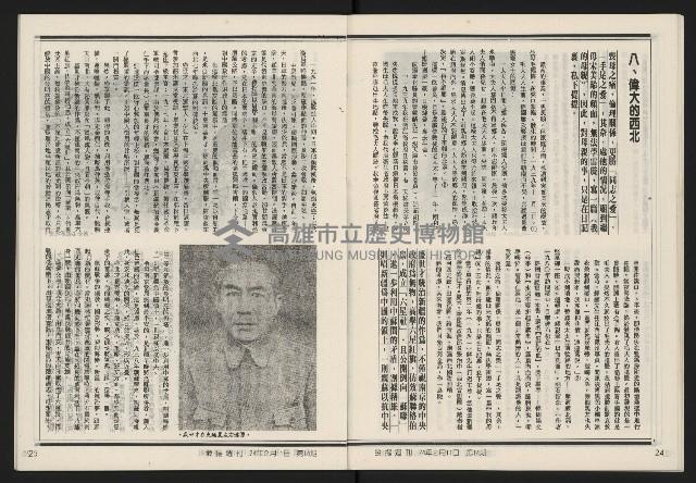 《發揚週刊NO.14》藏品圖，第14張