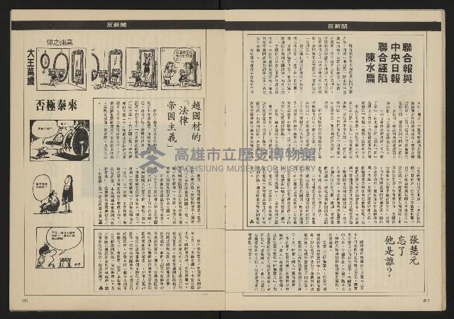 《亞洲人週刊NO.3》藏品圖，第14張