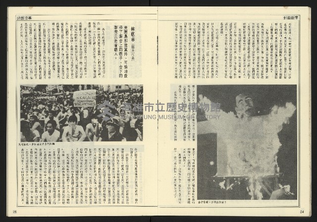 《民主時代週刊NO.109》藏品圖，第14張