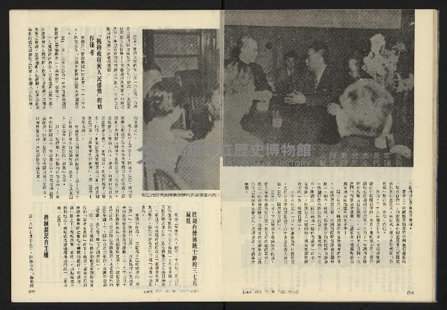 《新潮流週刊NO.7》藏品圖，第14張