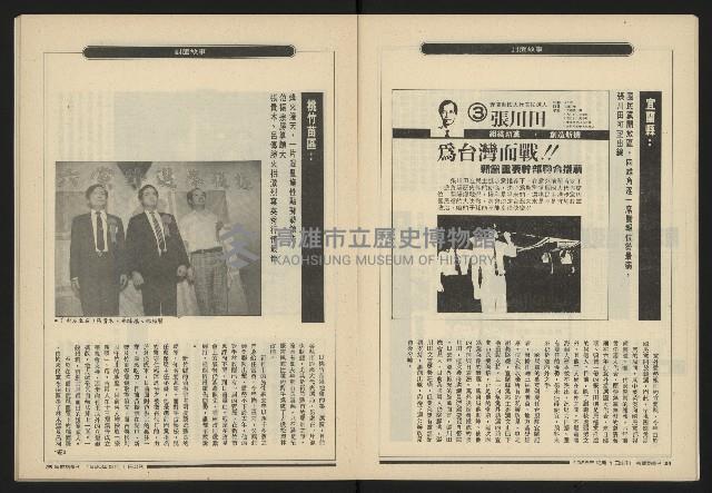 《新觀點週刊NO.36》藏品圖，第14張