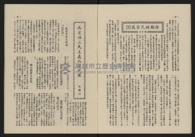 《這一代雜誌NO.20》藏品圖，第14張