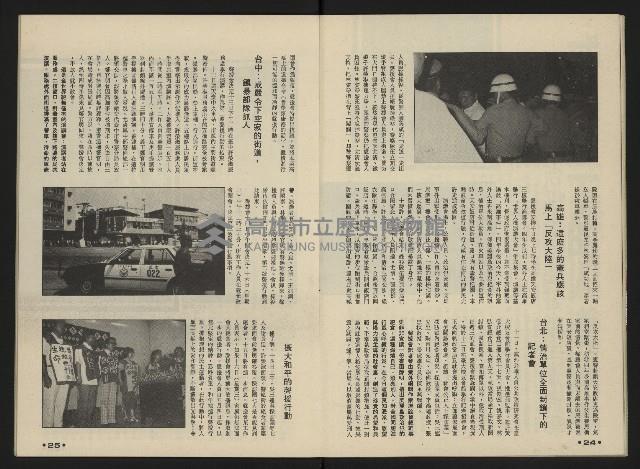 《前進世界NO.10》藏品圖，第14張