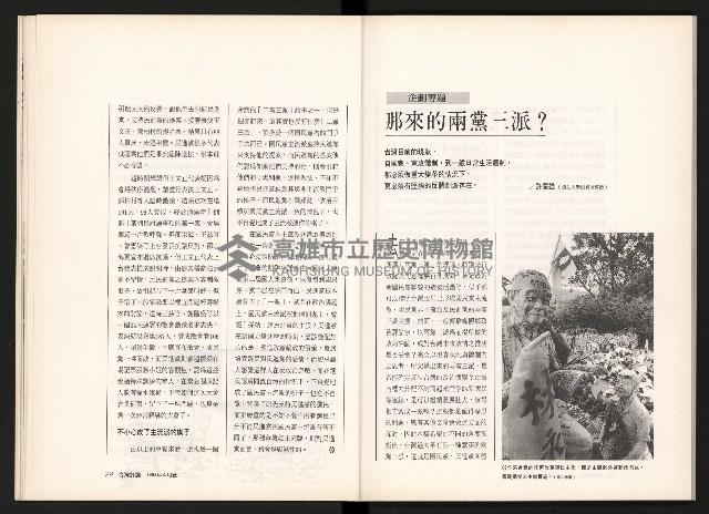 《台灣評論NO.6》藏品圖，第14張