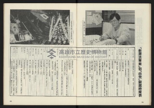 《鄉土時代週刊NO.272》藏品圖，第14張