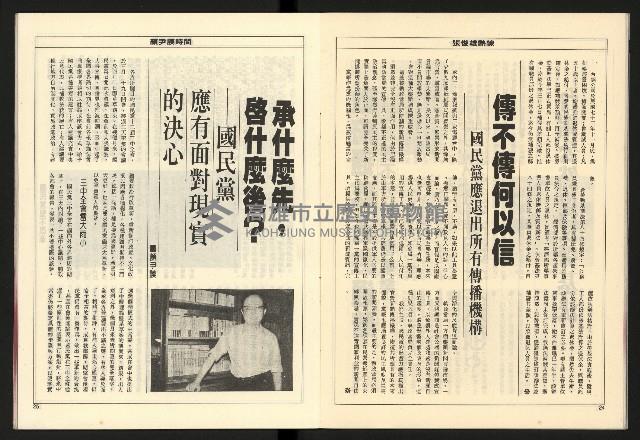 《領先新聞週刊NO.3》藏品圖，第14張