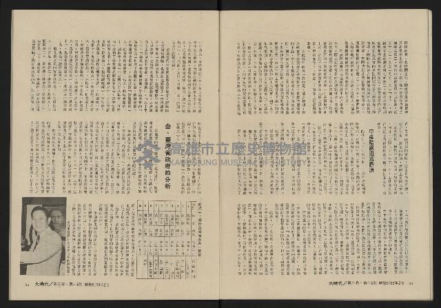 《大時代NO.8》藏品圖，第14張