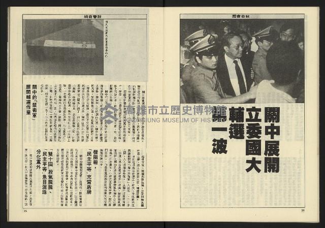 《伸根週刊NO.6》藏品圖，第14張