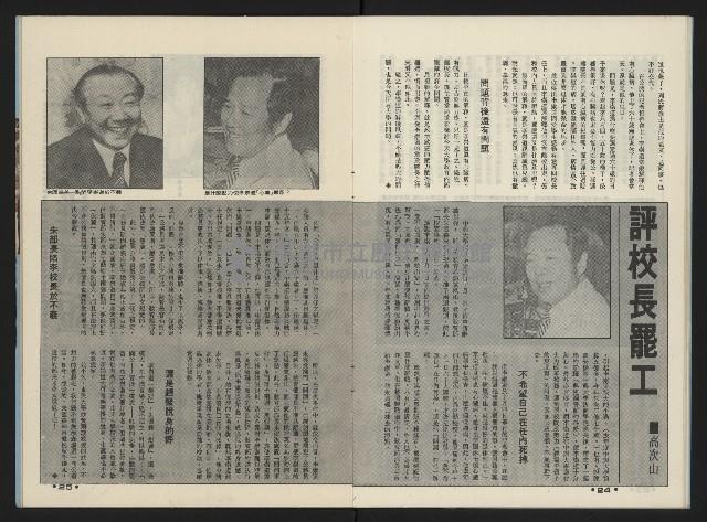 《前進廣場NO.10》藏品圖，第14張