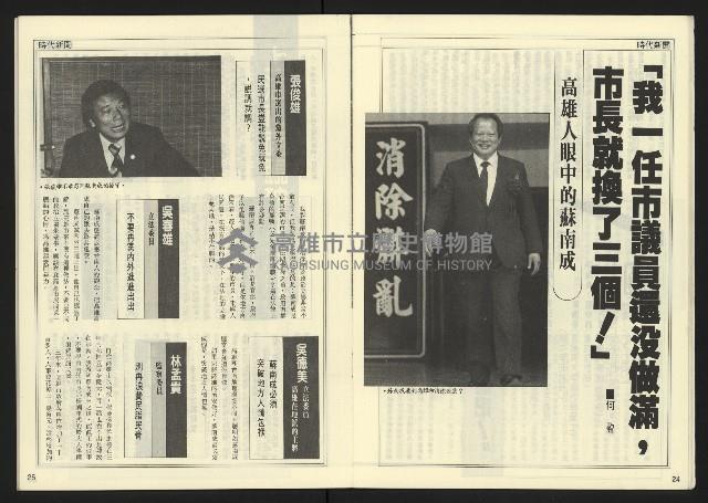 《民主天地週刊NO.14》藏品圖，第14張