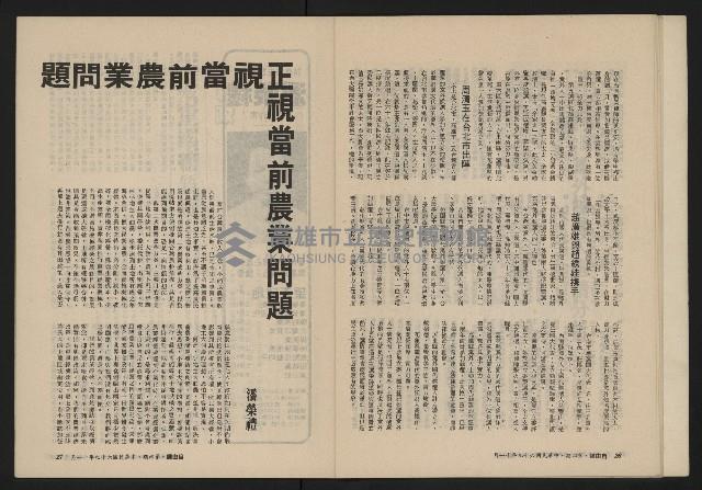 《自由鐘NO.4》藏品圖，第14張