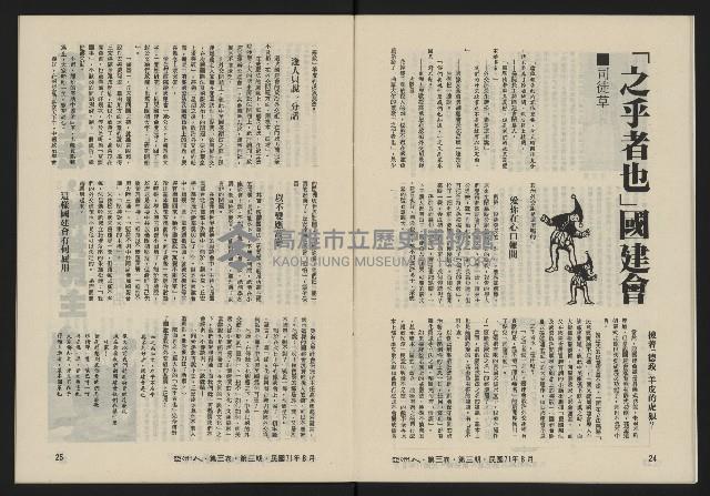 《亞洲人復刊號NO.15》藏品圖，第14張