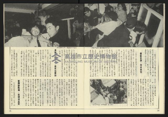 《新潮時代週刊NO.240》藏品圖，第14張