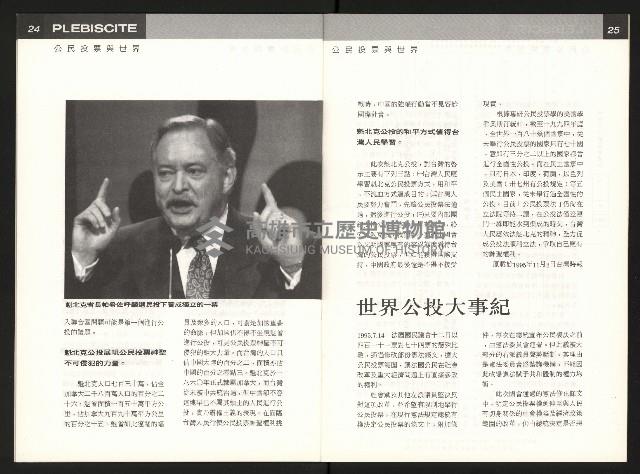 《公民投票雜誌NO.19》藏品圖，第14張