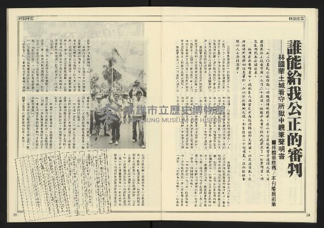 《創造時代週刊NO.227》藏品圖，第14張