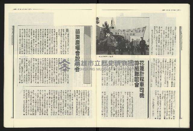 《民進報周刊NO.10》藏品圖，第14張