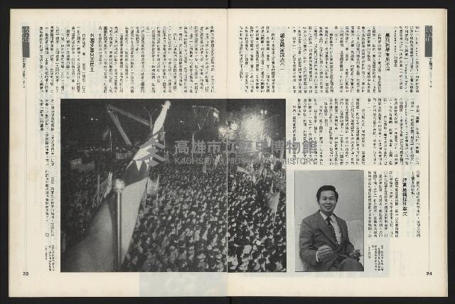 《新新聞周刊NO.43》藏品圖，第14張