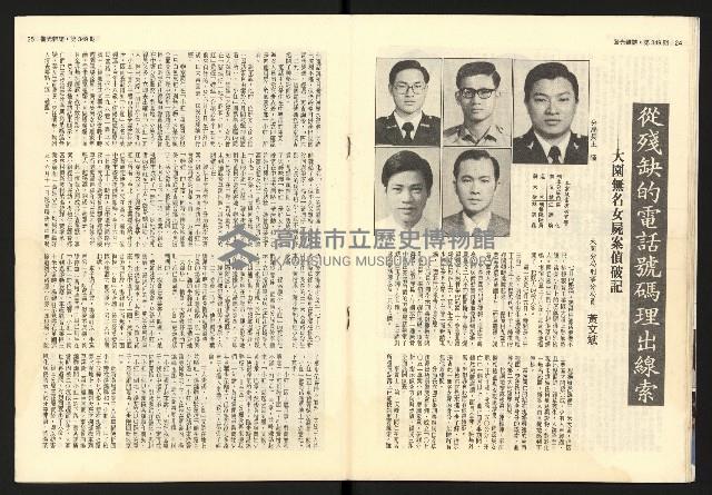 《警光N0.349》藏品圖，第14張