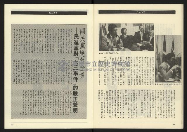 《九十年代NO.13》藏品圖，第14張