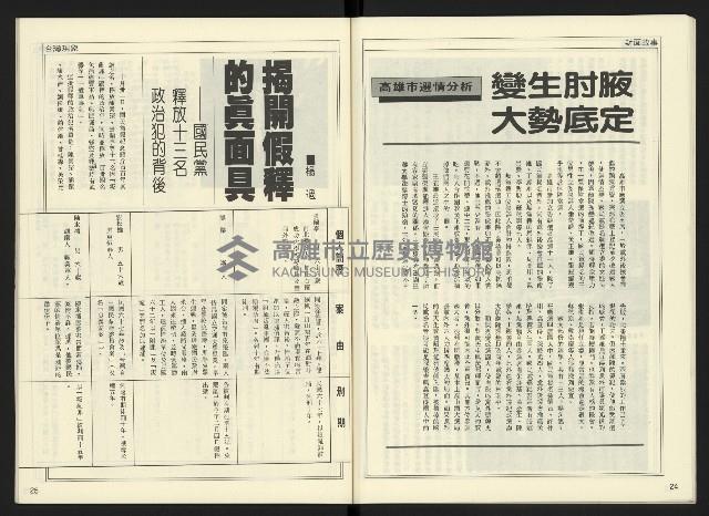 《開拓時代週刊NO.145》藏品圖，第14張