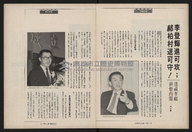 《民進世界NO.173》藏品圖，第14張